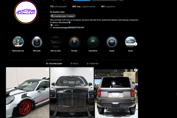 instagram.com/ex_auction_auto instagram.com/ex_trade_auto (МОШЕННИКИ) Отзывы ex_auction_auto